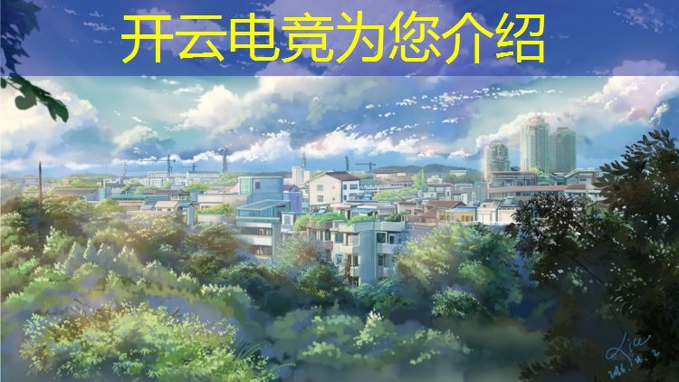kaiyun·开云电竞为您介绍：公办含电竞专业的大学