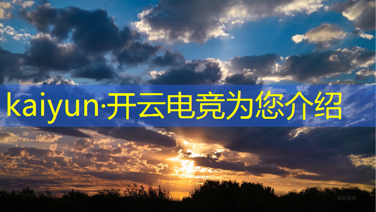 开云电竞为您介绍：浙江电竞专业大学有哪些