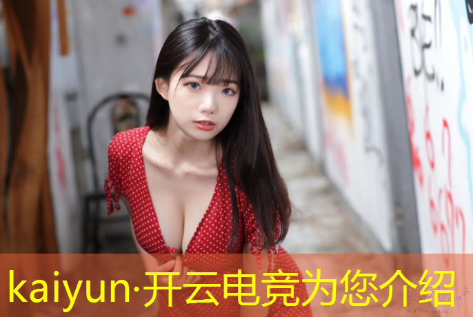 开云电竞为您介绍：电竞赛事解说参加综艺