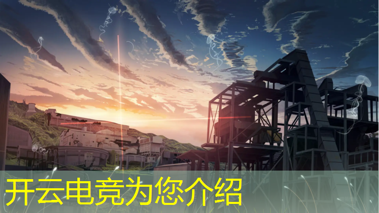 kaiyun·开云电竞为您介绍：电竞经理抽号活动时间多久