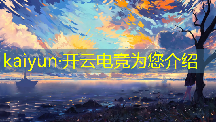 开云电竞为您介绍：河南专业网咖电竞酒店服务商