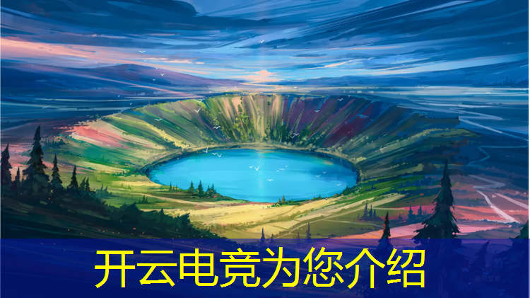 开云电竞为您介绍：新疆哪些学校有电竞专业